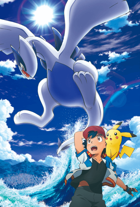 Pokémon: Фільм: Сила нас