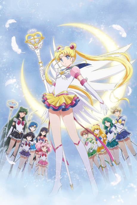 Pretty Guardian Sailor Moon Eternal Фільм Частина 2