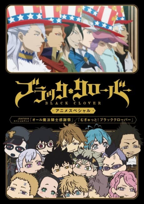 Black Clover: День подяки всіх магічних лицарів