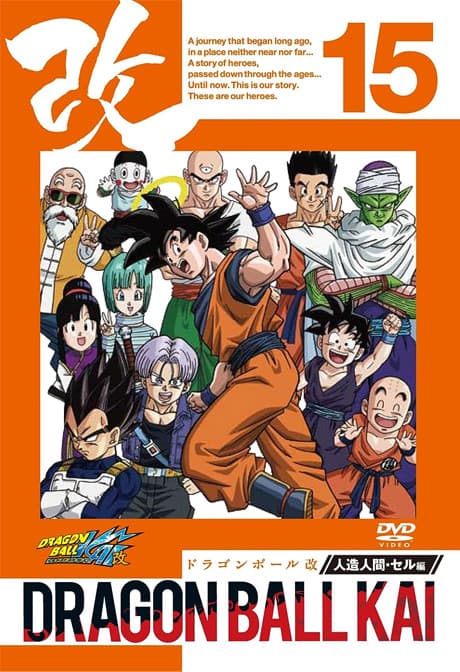 Dragon Ball Z Kai: Мир для майбутнього! Дух Гоку вічний