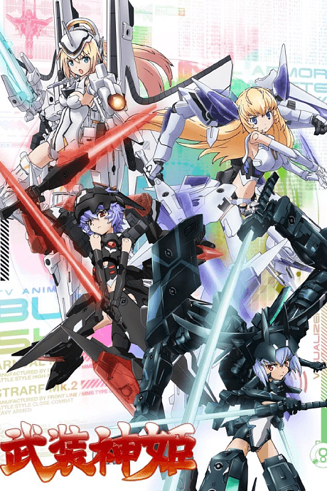Busou Shinki: Броньована богиня війни