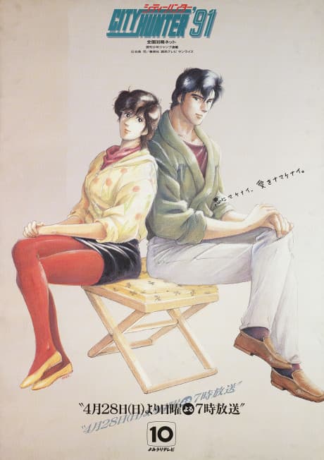 Ситі Хантер '91