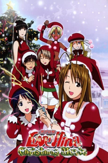 Фільм Love Hina Різдво