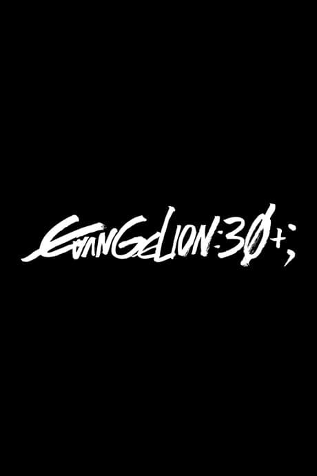 Спеціальний випуск до 30-річчя Evangelion