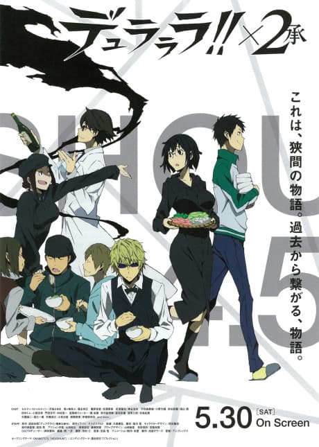 Durarara!! X2: Моє серце в патерні гарячого котелка