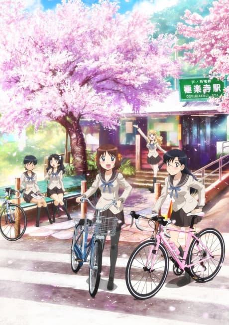 Мінамі Камакура High School Girls Cycling Club