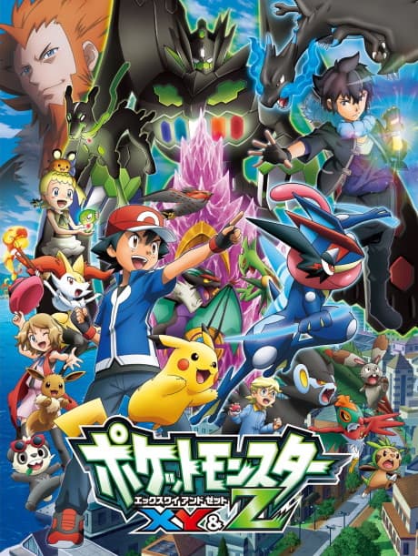 Pokémon серія: XYZ