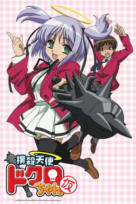 Брутальний ангел Докуро-тян