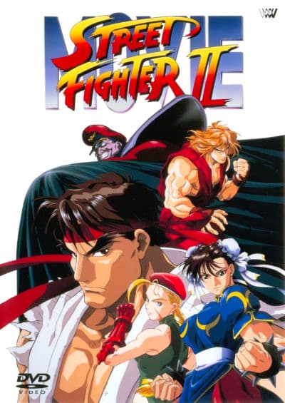 Street Fighter II: Анімаційний фільм