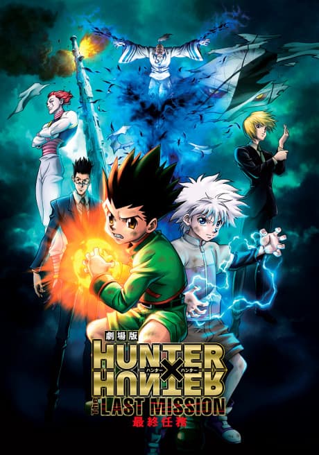 Hunter x Hunter: Остання місія