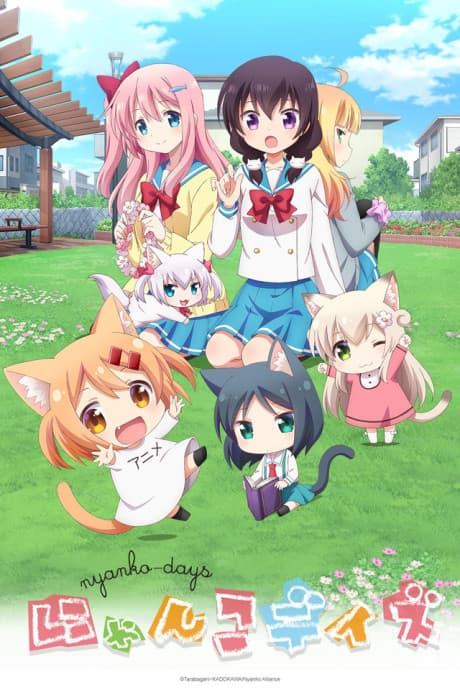 Нянка Дੇс
