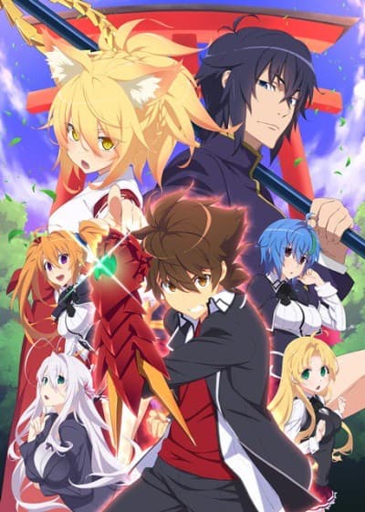 Старша школа DxD ГЕРОЙ