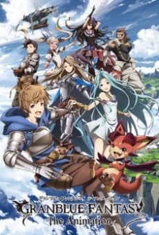 Granblue Fantasy: Анімаційний спеціальний випуск