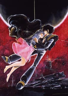 Macross: Чи пам'ятаєш ти кохання?