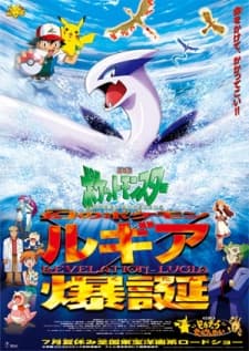 Pokémon Фільм 2000