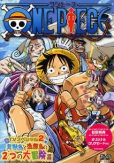 One Piece Спешл: Відкрийся великому морю! Величезна, ВЕЛИЧЕЗНА мрія батька!