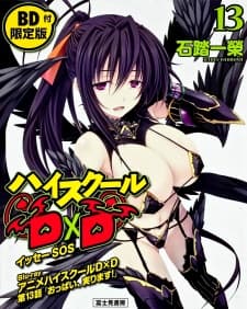 Старша школа DxD OVA