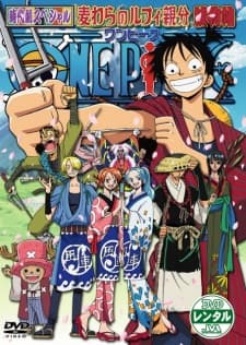 One Piece Спешл: Детективні мемуари капітана Луффі Солом'яного капелюха