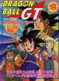 Dragon Ball GT: Спадщина Героя
